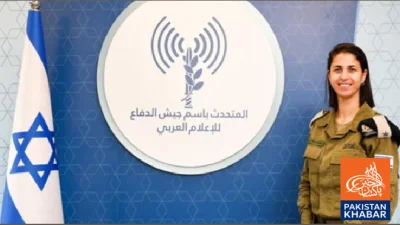 Muslim Woman Major Ella Wawiyah Appointed as Israeli Army’s New Spokesperson
