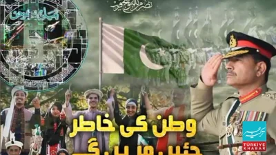 “Watan Ki Khatir” Song Released, Tribute Paid to Martyrs and Pakistan Armed Forces