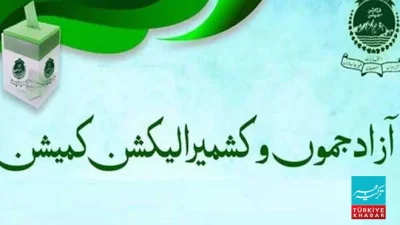 Election Commission takes notice of transfers and development announcements in Azad Kashmir