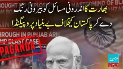 Jalandhar Blast: India’s Anti-Pakistan Narrative Comes Under Question