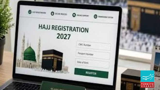 حج رجسٹریشن میں بڑی پیشرفت، 10 دن میں 1 لاکھ 78 ہزار درخواستیں موصول
