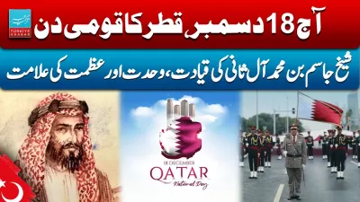 Qatar National Day – December 18 | Legacy of Sheikh Jassim bin Mohammed Al Thani